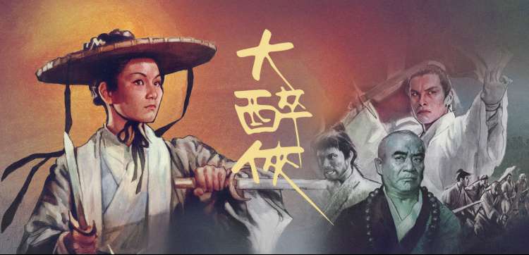 江湖传奇 热血武侠新篇